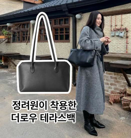 더로우  테라스 숄더백  